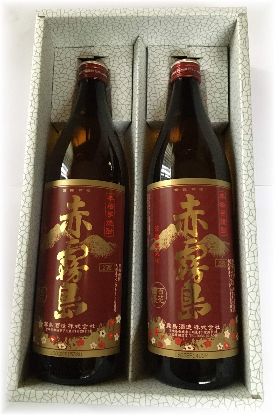 Amazon.co.jp: 赤霧島 900ml 2本セット : 食品・飲料・お酒